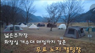 44박/봄비 덕분에 대구근교 유명한 노지캠핑장에서 주말에도 여유롭게 힐링 / 스타렉스차박 [경북 고령 22/3월]