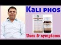 Kali phos homeopathic medicine benefits