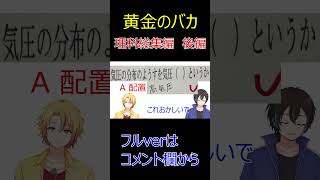 相方の頭に引いた件　理科後編　#vtuber #新人vtuber #テスト #理科