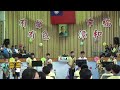 113.6.12漳和國小61屆畢業典禮領畢業證書.口琴.薩克斯風表演