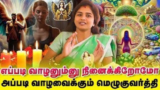 நினைத்தது நடக்கும் | கேட்ட அனைத்தும் கிடைக்கும் | இந்த தேவதைகள் துணை | Yogam