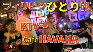 KTVの後はCafeHAVANAへカフェって名がつくところは…　Manil Nightlife