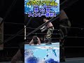 【新日本プロレス】＜7.28福岡 g1 climax 34＞悪 vs 悪フィンレー勝利！ shorts