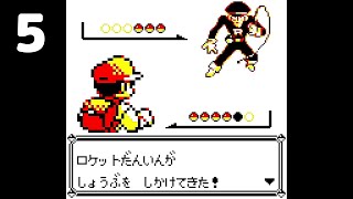 【実況】ポケットモンスターピカチュウ　part5　　　(レトロゲーム　ゲームボーイカラー　 gameboycolor　)