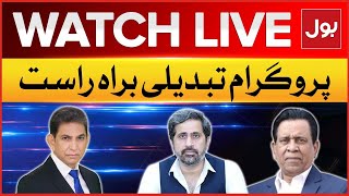 LIVE : Tabdeeli | Dr Danish | Imran Khan In Big Trouble | Fayyaz Chohan | Salim Bokhari | BOL News