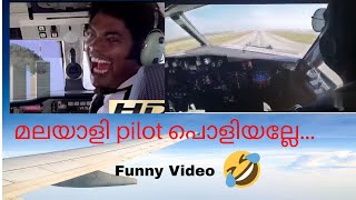 ഈ പഹയൻ പൈലറ്റ് നെ കൊണ്ട് തോറ്റു  !!  |  Funny Malayali Pilot Video |  The Ideator