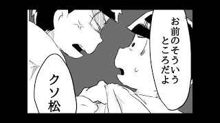 BLおそ松さん漫画【カラ松が何かしらの病気をもっているお話1】manga artist:ふうたｻﾏ