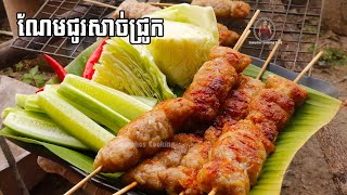 តោះរៀនធ្វើណែមជូរសាច់ជ្រូកញ៉ាំដោយខ្លួនឯង || Food