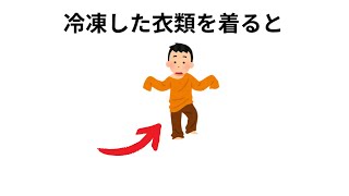 へぇ〜ってなる日常の雑学