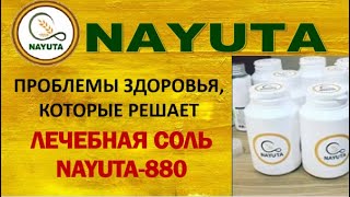 #NAYUTA   Лучшая презентация