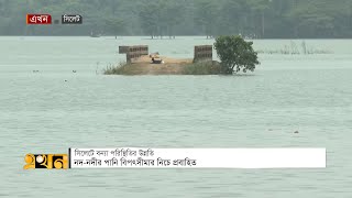 বিপৎসীমার নিচ দিয়ে প্রবাহিত হচ্ছে সিলেটে নদনদীর পানি | Sylhet Flood | Ekhon TV