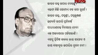 BJD demands Bharat Ratna for Biju Patnaik