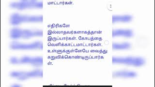 நட்சத்திர வகைகள். முதல் வகை தேவ கணம்- Astrology /ஜோசியம்