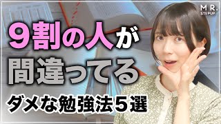 京大に合格した私がやめてよかった勉強法５選