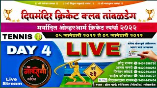 Deepmandir Tambaldeg 🏏Live Jamsande Vs Hindale