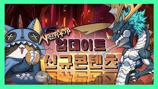 사신키우기 업데이트l 방치형게임의 신규 콘텐츠l 타격감쩌는 용트림 실화?! l사신고양이 주사위ㅣ사신키우기 l 사키업데이트 l 다에리소프트 l  쿠찌l cuzzi