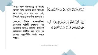 ইহুদী-নাসারাদের উপরও রমজানের রোজা ফরজ ছিলোঃসূরা বাকারা আয়াত ১৮৩