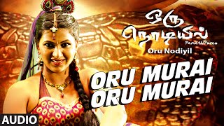 Oru Murai Oru Murai Full Song (Audio) || \