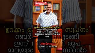 ഉറക്കം കെടുത്തിയ ആ സ്വപ്നം |John Kuriakose| #pathroze #inspiration #motivation #status #viralreels