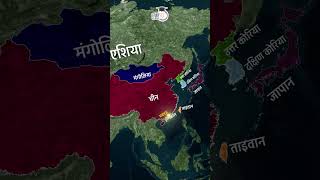 East Asia | Map in Short | Amrit Upadhyay | UPSC 2024 | StudyIQ IAS हिंदी