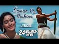 Sawan Ka Mahina Full Song With Lyrics | Milan | Lata Mangeshkar & Mukesh Hit Songs