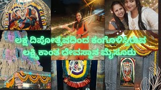 ಇಂಥ ಸ್ಥಳದಲ್ಲಿ ಸಿಗುವಂತಹ ಖುಷಿ ಬೇರೆಯಲ್ಲೂ ಸಿಗಲ್ಲ 🛕 peaceful divine place.. 🙏@manushreekannadavlogs