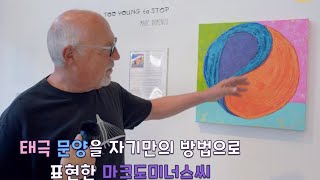 BTS Yet to come! 방탄으로 화양연화 인생이 바뀐 미국 화가!한국을 미국사회에 알리는 놀라운 이유?태극기 그림까지?Yet to come 전세계에 화양연화 선사하는 방탄!