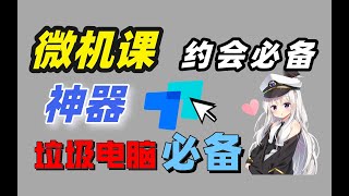 垃圾电脑畅玩3A大作？带你体验玩机交友的秘密！ 3 10