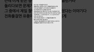 돌아가신 분께 전화 걸어봤어?