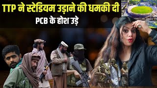 TTP ने पाकिस्तानियों को किया warn|PCB के उड़ गए होश! #iccchampionstrophy2025 #pcb