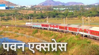 PAWAN Express | Ghoti Beautiful S-curve | Darna DAM back waters | Nashik Mumbai Highway NH-3