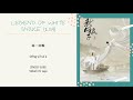 indo sub ju jingyi wait a thousand years lyrics the legend of white snake 2019 ost