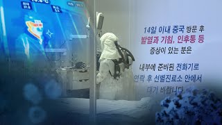 [뉴스초점] 후베이 신규사망자 108명…국내선 첫 슈퍼전파 사례 / 연합뉴스TV (YonhapnewsTV)