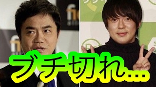 【芸能】ウーマン村本と水道橋博士が大喧嘩！！ とんでもない事態に！！！【まじかよチャンネル】