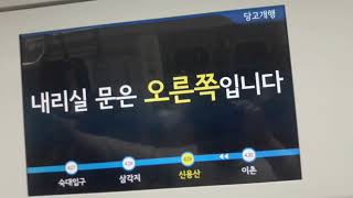 서울교통공사 4호선 3차분 밥통열차 신형차량 오이도발 당고개행 481편성 동작(현충원)~삼각지 주행