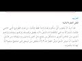 حل أتدرب ص 55 اللغة العربية السنة 3 متوسط