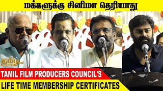 மக்களுக்கு சினிமா தெரியாது | Tamil Film Producers Council's - PRESS MEET|