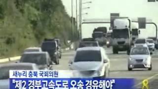 [청주MBC뉴스]새누리 국회의원 \