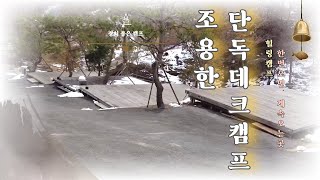 Introduction of Hanemi Campsite in Korea