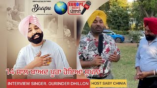 GURINDER DHILLON FULL INTERVIEW ( OFFICIAL VIDEO) BAAPU || NEW SONG || SABY CHINIA ||