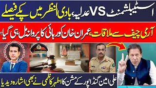 Meetings with Army Chief | Ather Kazmi Breaks Shocking News About Ali Amin Gandapur's Statement