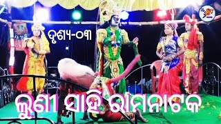 lunisahi ramanatak labakusa janma part-03