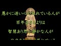 ブッダ の 真理 の ことば ダンマパダ 第八章 千という数にちなんで 法句経