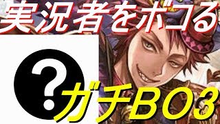 グッドスタッフヴァンパイアの強さを他の実況者に見せつけます。【シャドウバース/Shadowverse】