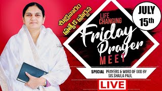 శుక్రవారం ప్రత్యేక ప్రార్థన -Friday Special Prayer , July 15th , 2022 - Sis.Shaila Paul