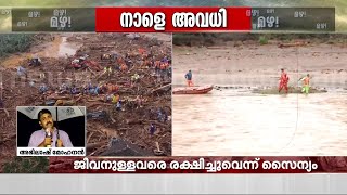 'നെഞ്ചുപൊട്ടി ഒരാൾ വന്നുപറയുന്നു, കുടുംബത്തിലെ 34 പേർ പോയെന്ന്' | Wayanad Landslide