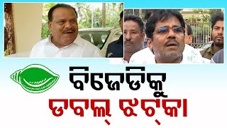 Former Kakatpur MLA Surendra Sethi and MLA Bhagirathi Sethi quit BJD