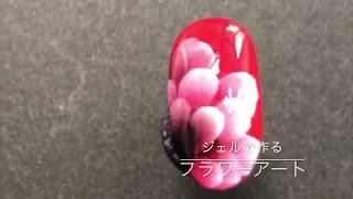 【ネイル作成動画】エアーで作るジェルフラワーアート