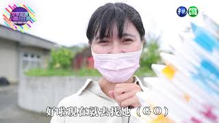 穿軍服讚－小編出任務 EP.10（2021）