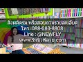 ร่ม โรงงานผลิตร่ม ร่มพรีเมี่ยม ร่มนิวฟลาย